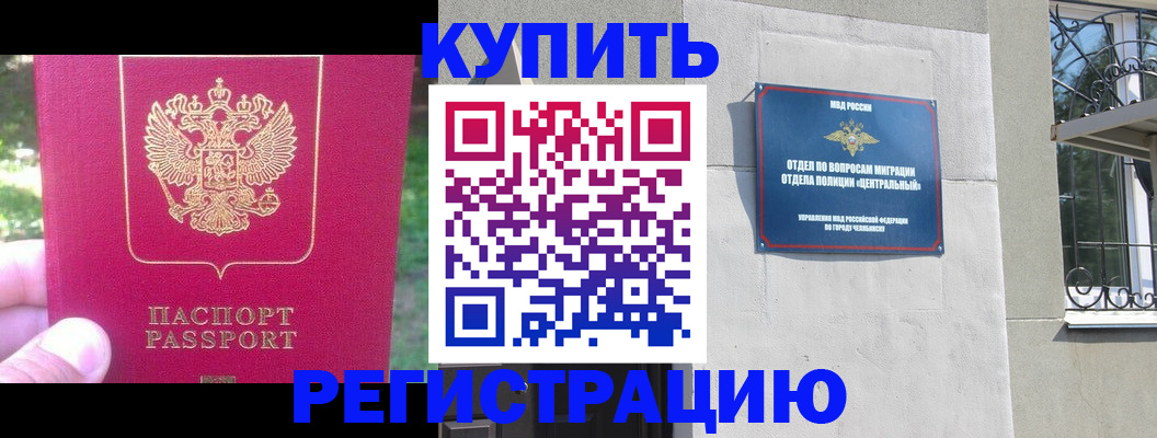 где прописаться в Качканаре