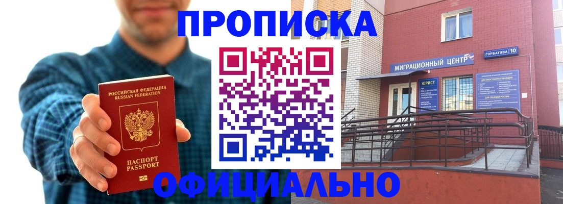 временная регистрация в квартире в Качканаре