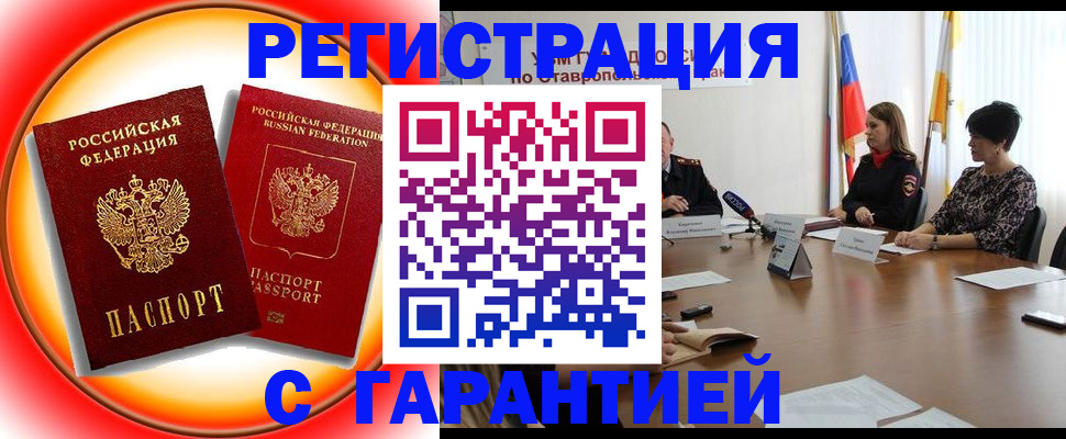 миграционный учет в Качканаре