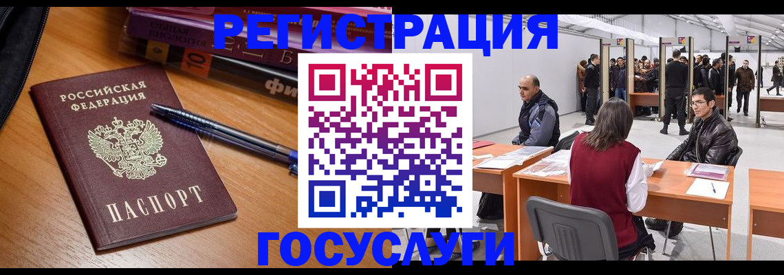 прописка иностранных граждан в Качканаре