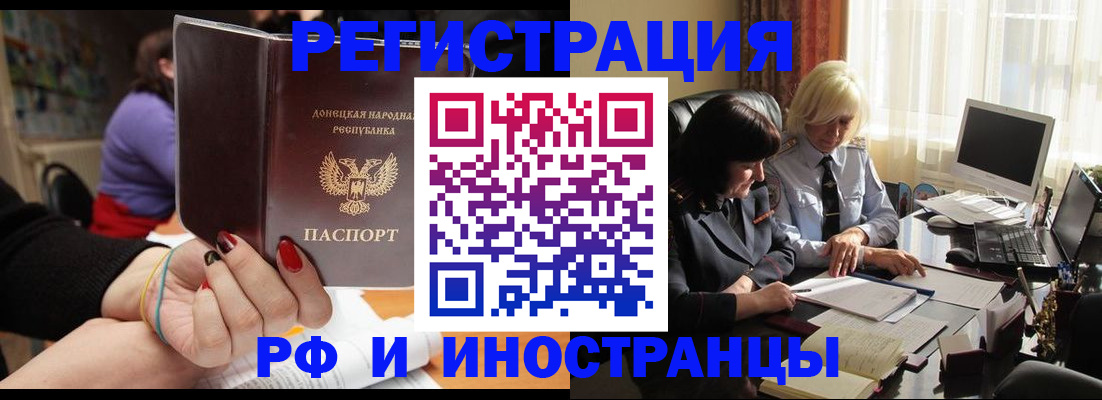 временная регистрация в Качканаре
