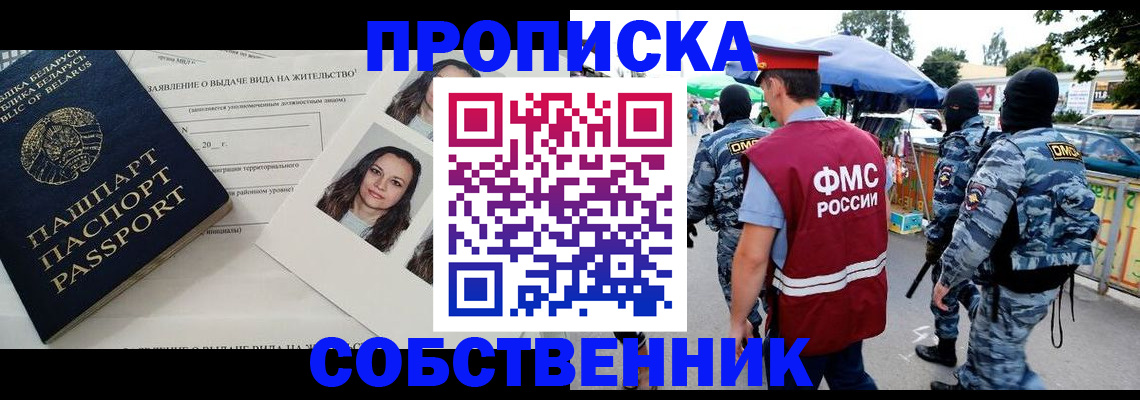 прописка ребенка в Качканаре