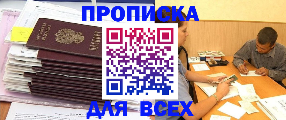 прописка иностранных граждан в Качканаре