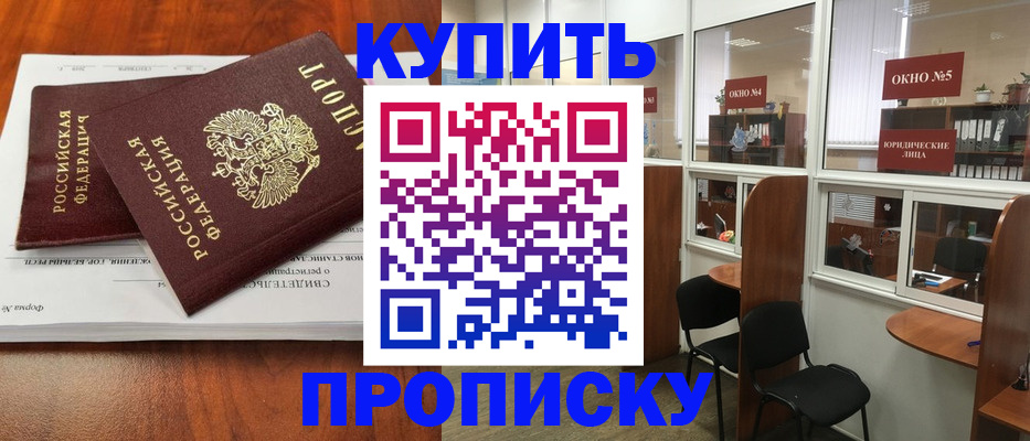 временная регистрация в квартире в Качканаре