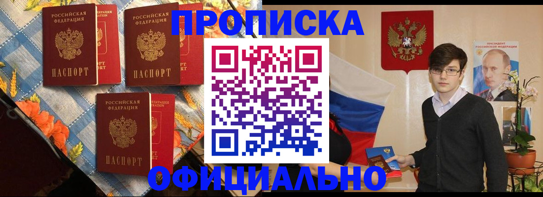 прописка для работы в Качканаре