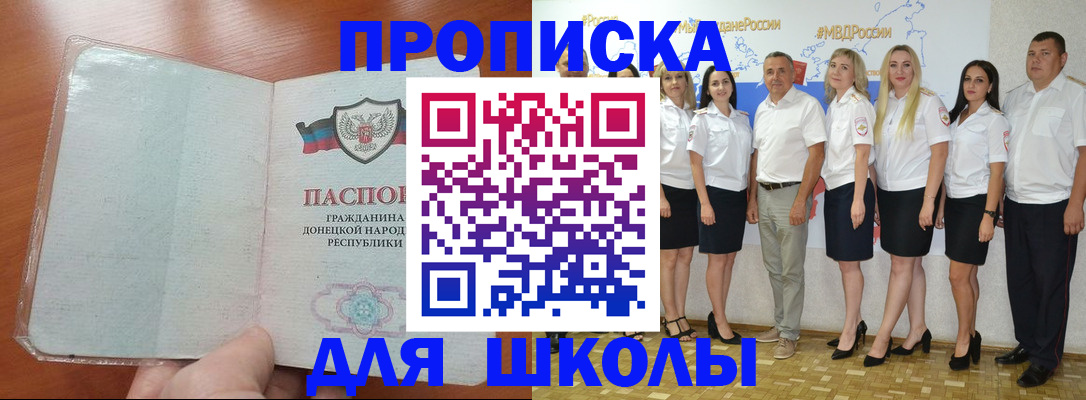 временная регистрация купить в Качканаре